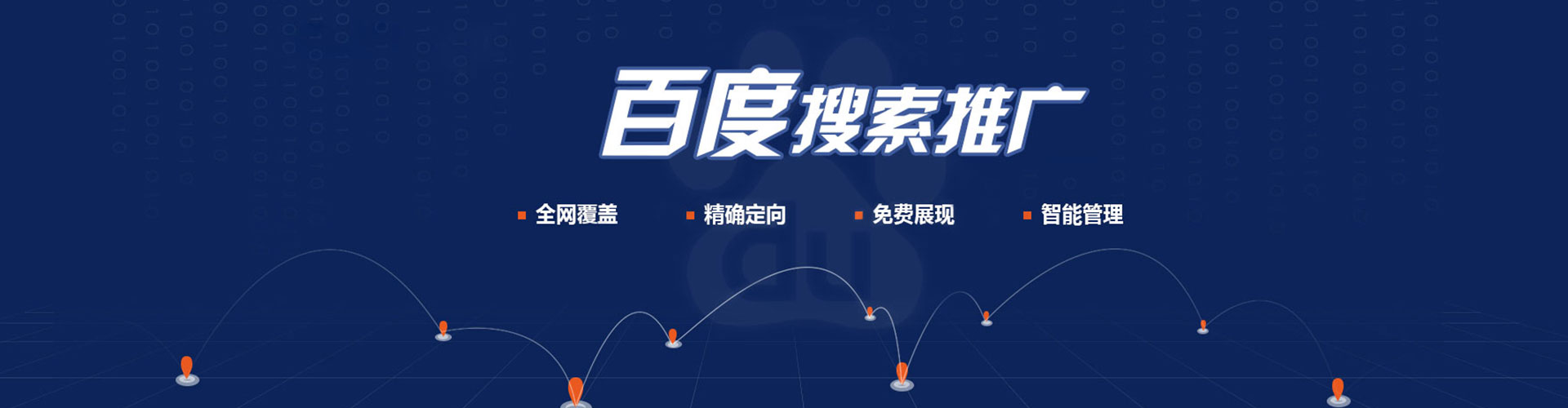 加查网络推广开户