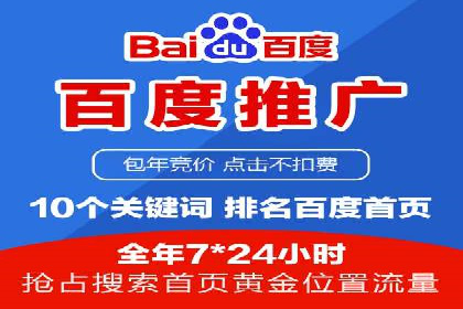 百度推广公司——电商行业的营销利器